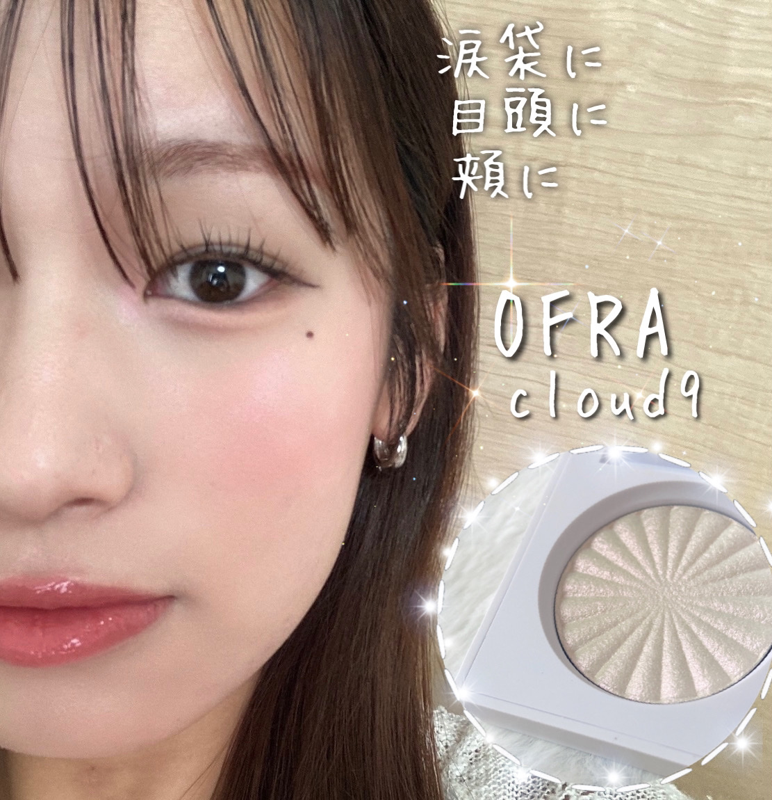 OFRA mini Highlighter/Ofra Cosmetics/パウダーハイライトを使ったクチコミ（1枚目）