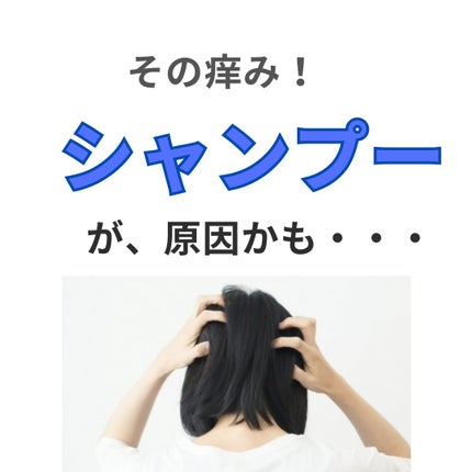 美肌カウンセラー💆肌悩みを解決し見る世界を変える on LIPS 「頭皮、臭ってるよ!頭皮の臭いその原因はシャンプーの残りカスと酸..」(1枚目)