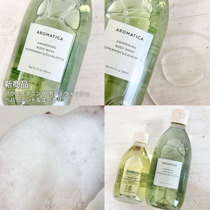 アウェイクニング ボディオイル ペパーミント&ユーカリ(ボディオイル)/AROMATICA/ボディオイルを使ったクチコミ(2枚目)
