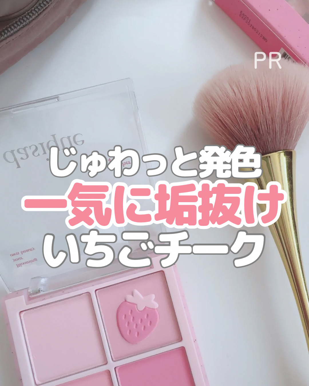 06 ベリースムージー🍓
見た目はしっかりベリーなのに 肌にのせると透けてじゅわっと血色感🫶

青みすぎないから ブルベもイエベも使いやすいし、 粉質もしっとりしてて乾燥しないのが◎

パケのいちご柄もほんと可愛い…！

LIPSショッ