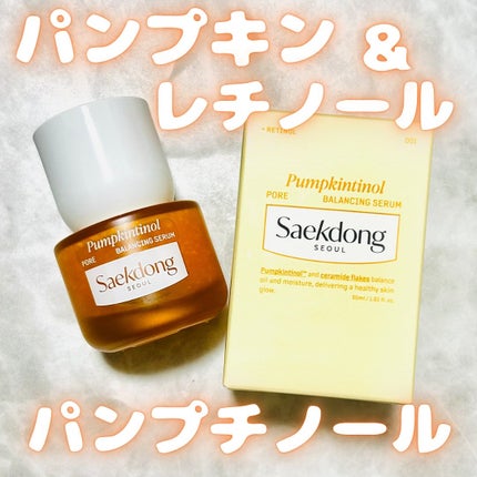PUMPKINTINOL セラム/Saekdong SEOUL/美容液を使ったクチコミ(1枚目)
