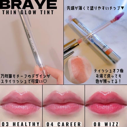 THIN GLOW TINT/BRAYE/口紅を使ったクチコミ(3枚目)