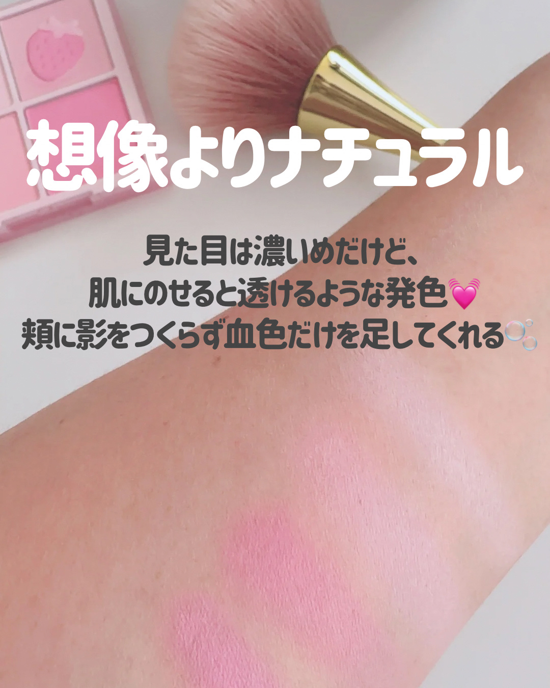 ブレンディングムードチーク/dasique/パウダーチークを使ったクチコミ（3枚目）