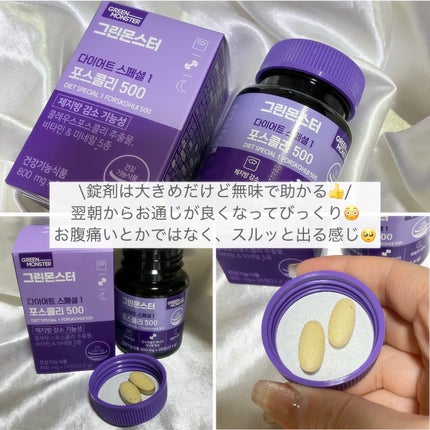 コレウス フォルスコリ500/グリーンモンスター/健康サプリメントを使ったクチコミ(2枚目)