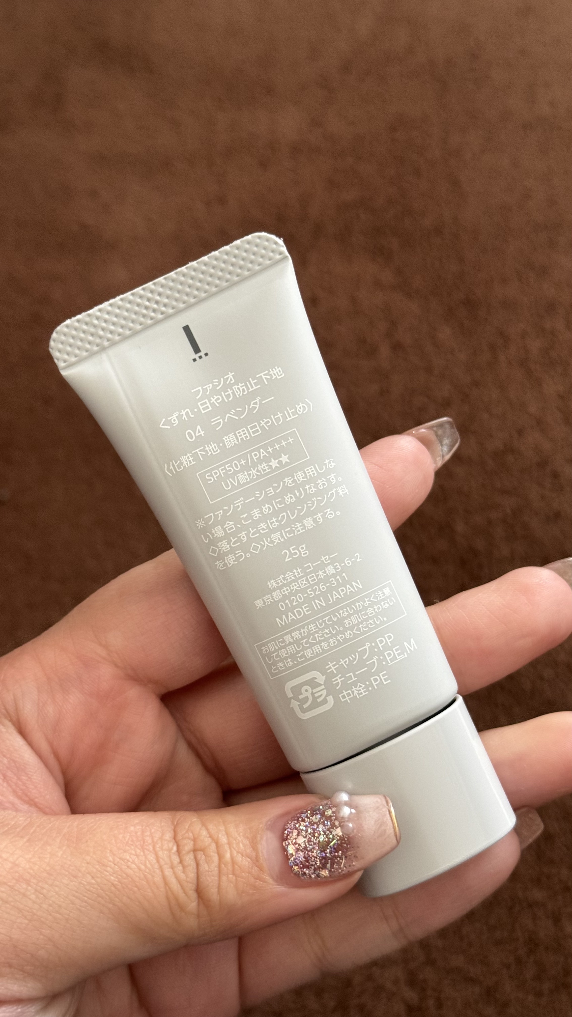 くずれ・日やけ防止下地/FASIO/化粧下地を使ったクチコミ（2枚目）