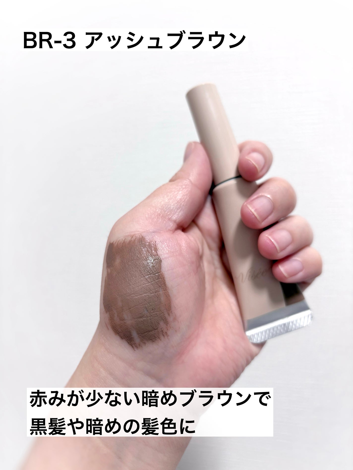 フラッフデザイン アイブロウカラー/Visée/眉マスカラを使ったクチコミ(3枚目)