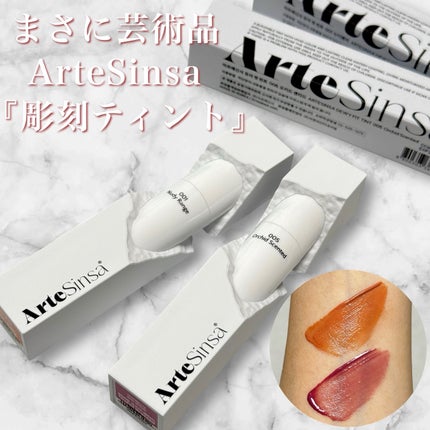ビルダブルデューイフィットティント/ArteSinsa/リップティントを使ったクチコミ(1枚目)