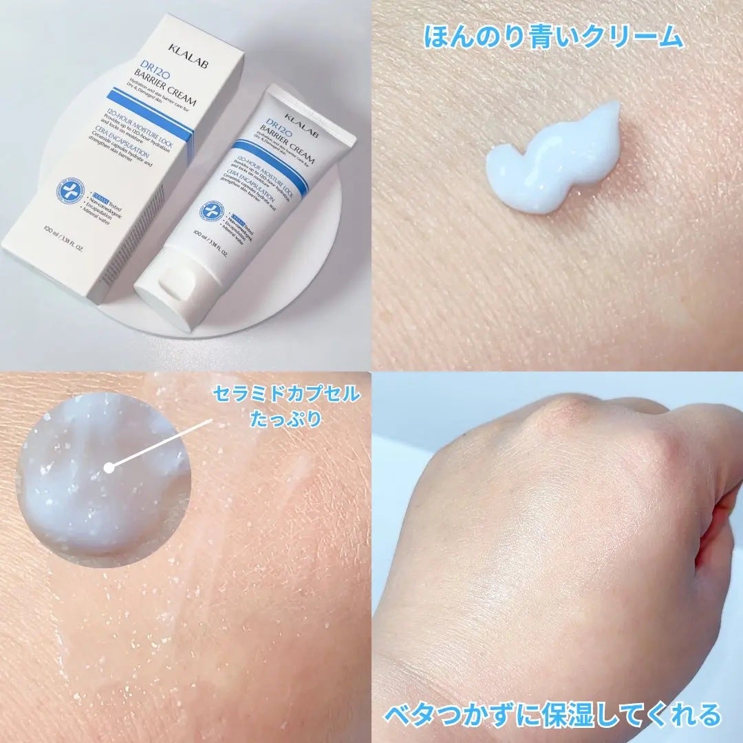 ディーアール120 バリアクリーム/KLALAB/フェイスクリームを使ったクチコミ(3枚目)