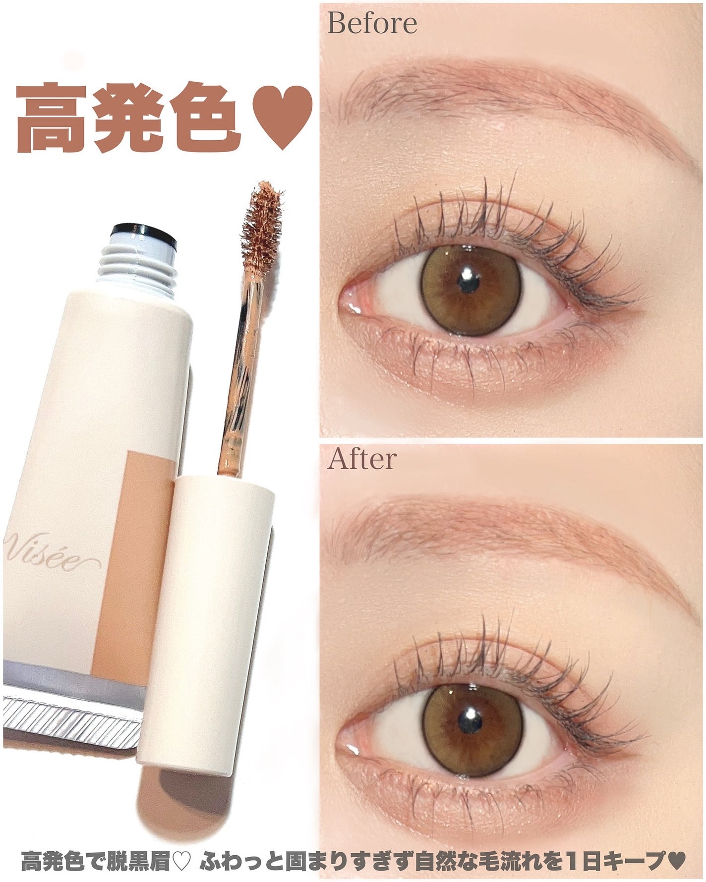 フラッフデザイン アイブロウカラー/Visée/眉マスカラを使ったクチコミ(2枚目)