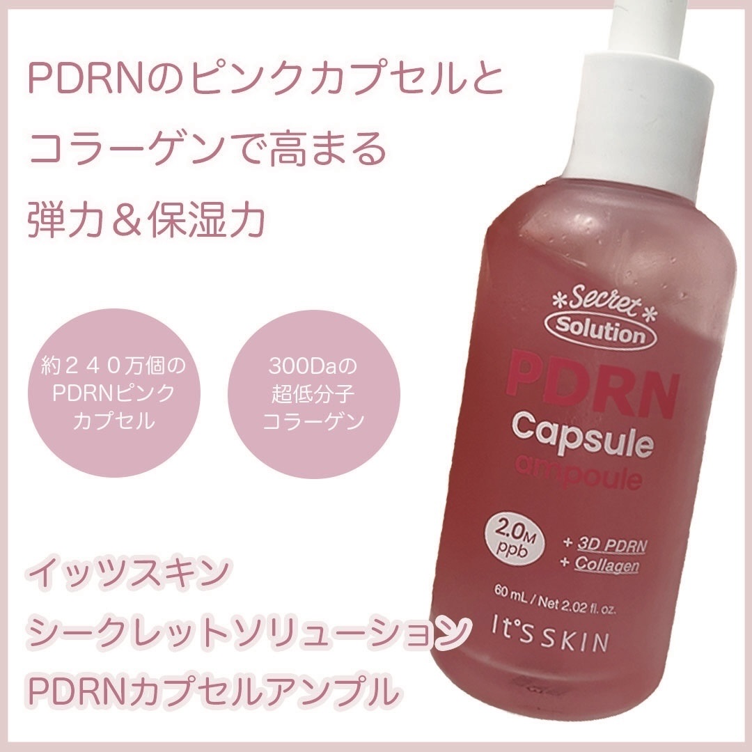 シークレットソリューションPDRNカプセルアンプル/It's skin/美容液を使ったクチコミ（1枚目）