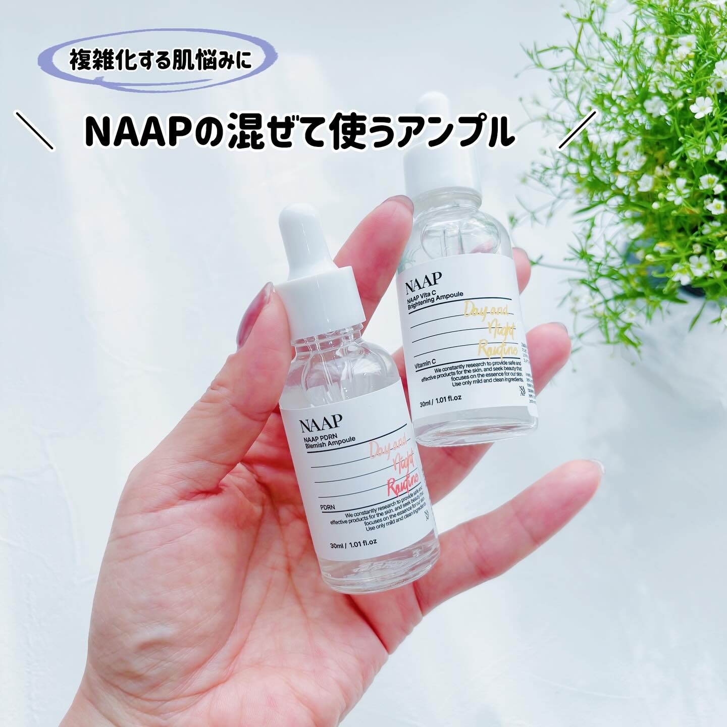 NAAP アンプル/NAAP/美容液を使ったクチコミ（1枚目）