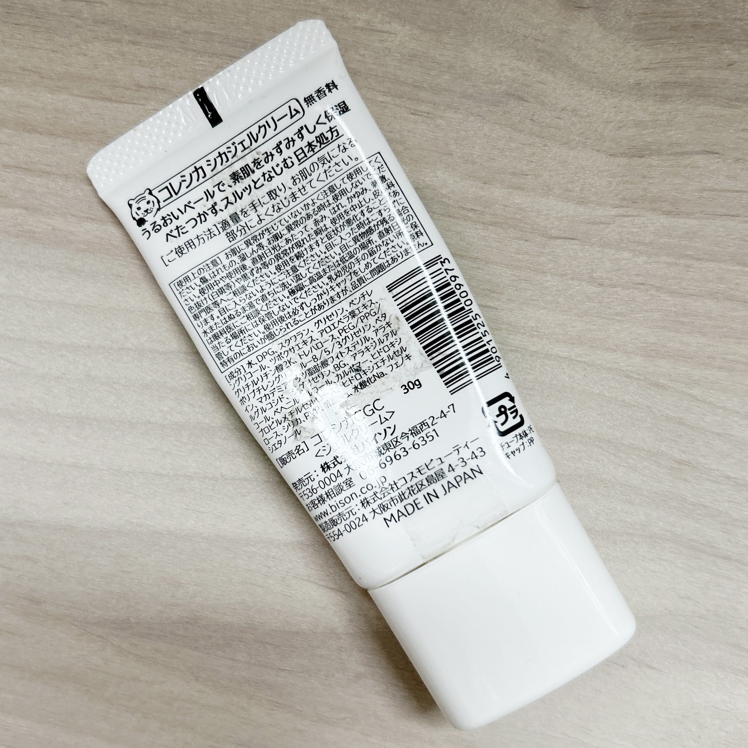 シカジェルクリーム /COLECICA/フェイスクリームを使ったクチコミ（2枚目）