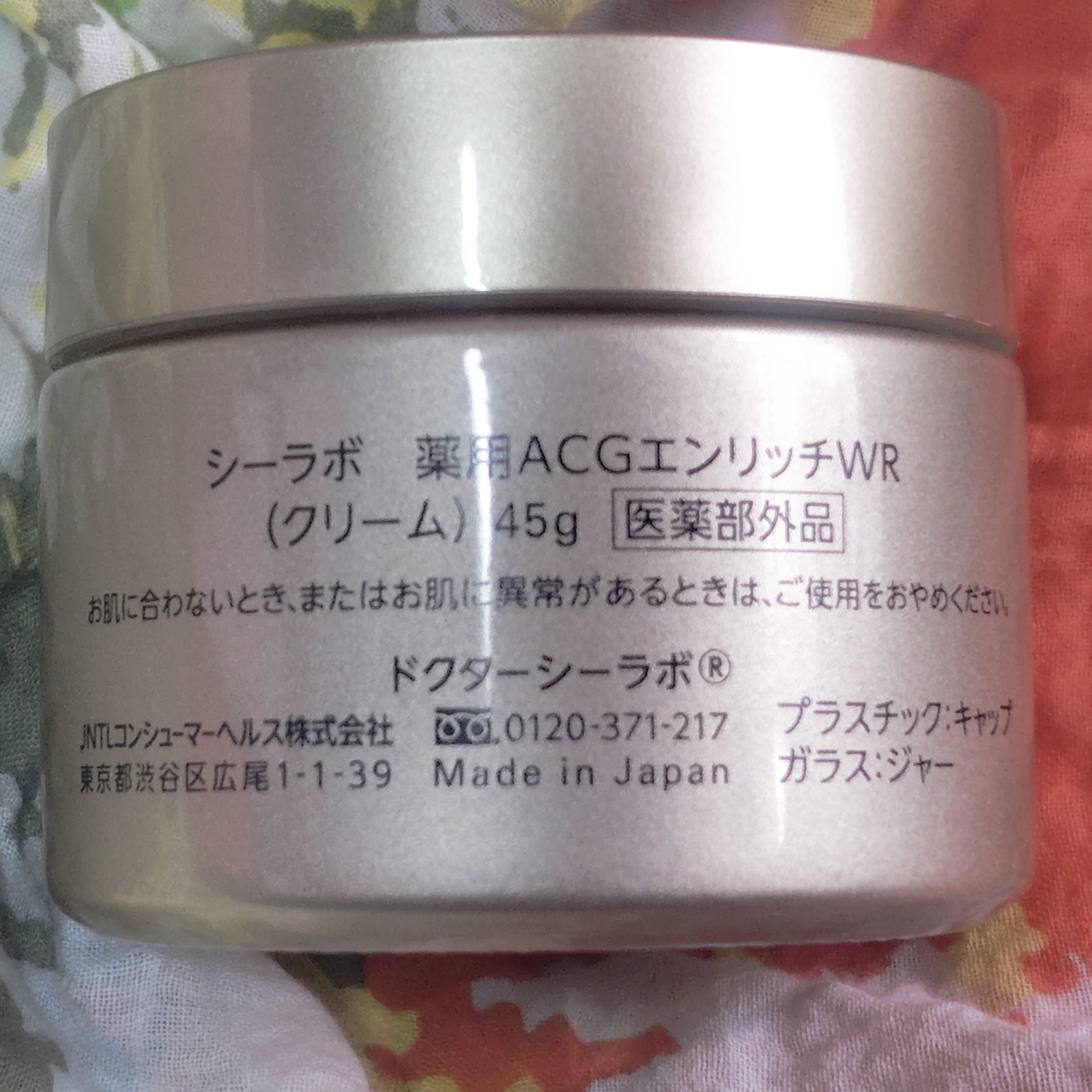 ドクターシーラボ／アクアコラーゲンゲルエンリッチリンクルリペア ドクターシーラボ / 薬用アクアコラーゲンゲルエンリッチ