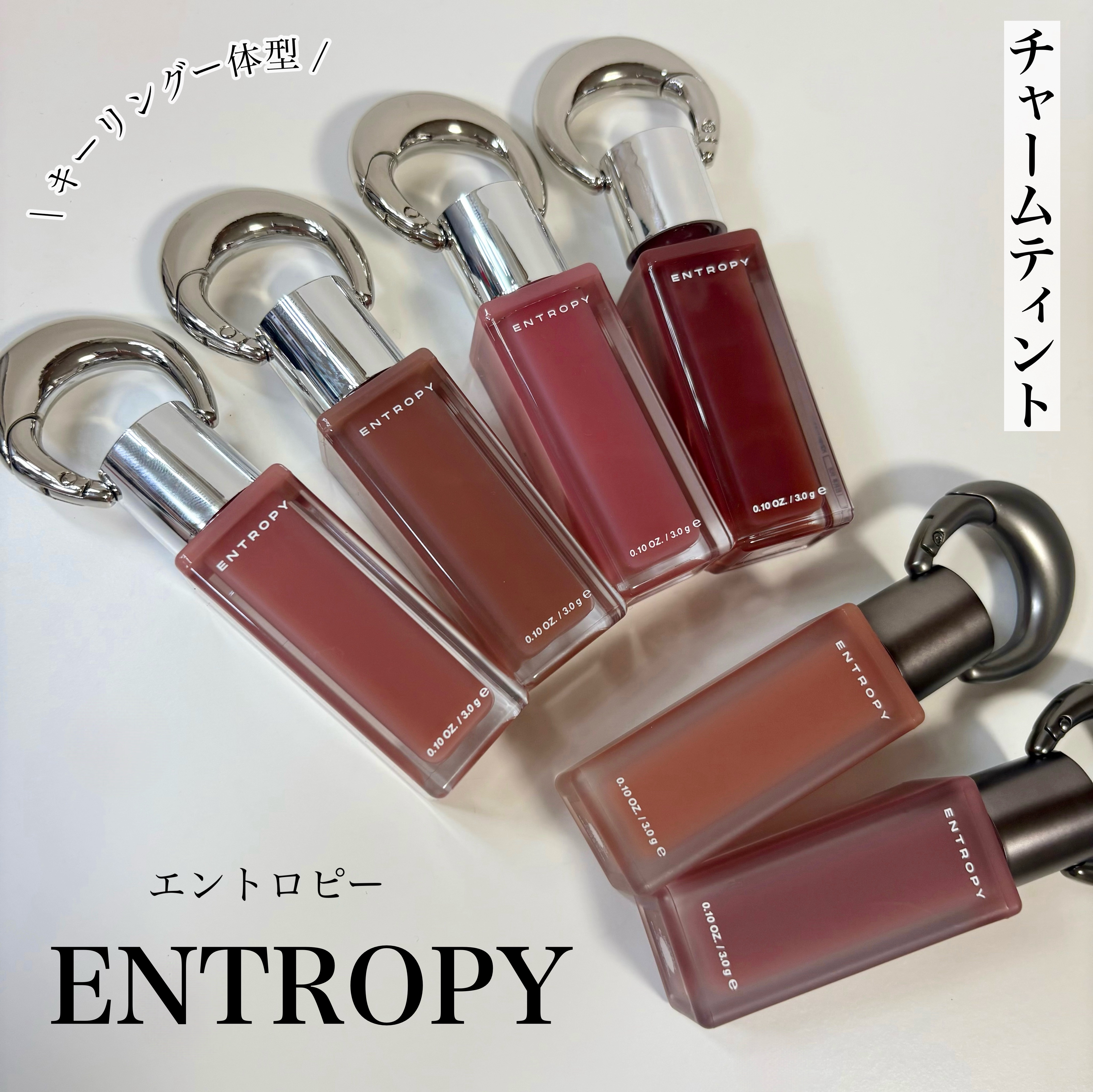 エントロピー チャームティント グロッシージェル/ENTROPY/リップティントを使ったクチコミ（1枚目）