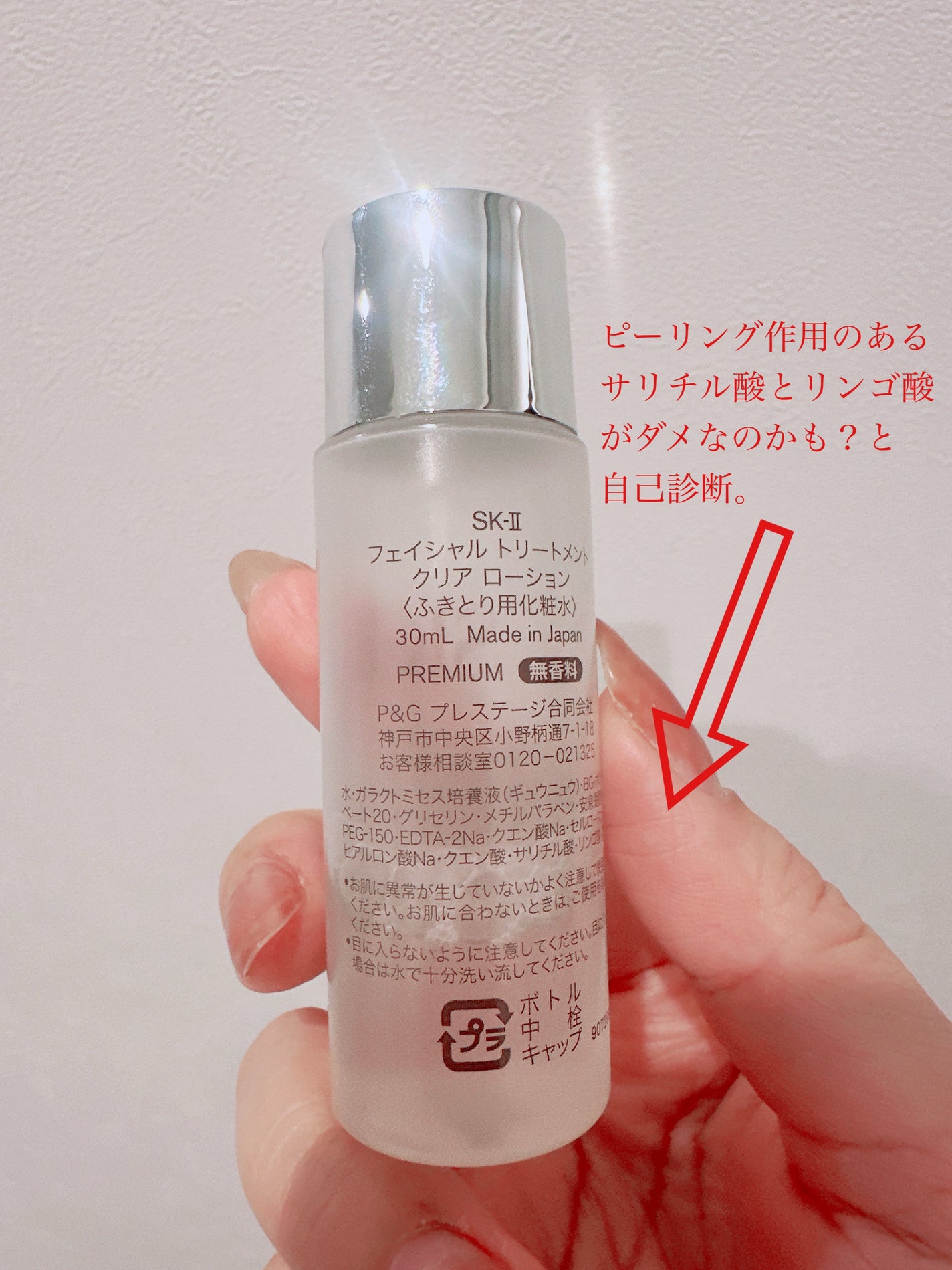 フェイシャル トリートメント クリア ローション/SK-II/化粧水を使ったクチコミ(3枚目)