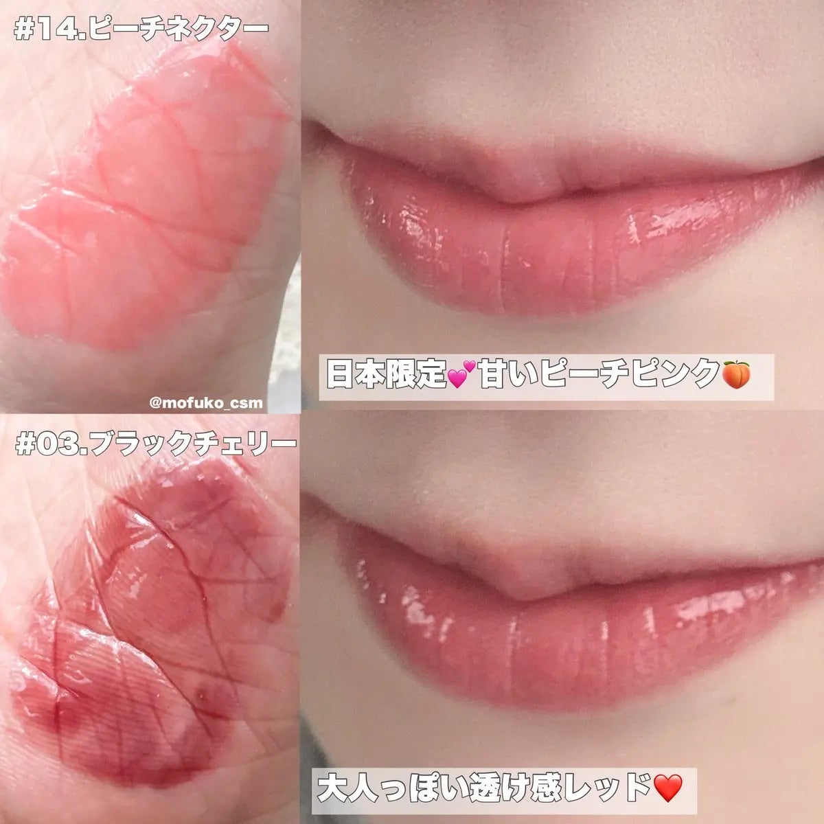 ジューシーベリープランピングリップオイル/TOCOBO/リップグロスを使ったクチコミ(2枚目)