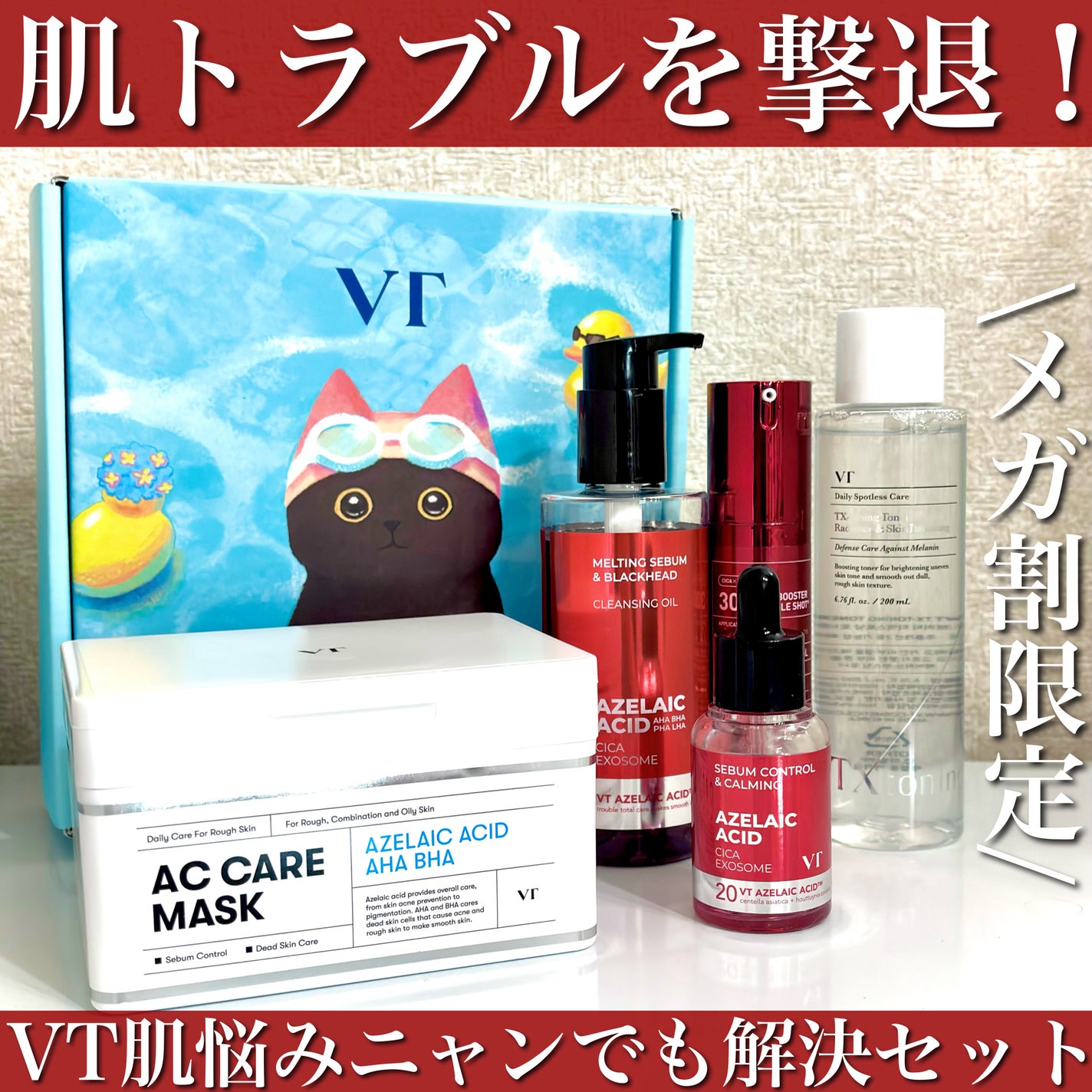 TXトーニングトナー/VT/化粧水を使ったクチコミ(1枚目)