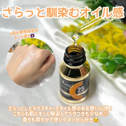 C25セラム ネオ/オバジ/美容液を使ったクチコミ(5枚目)