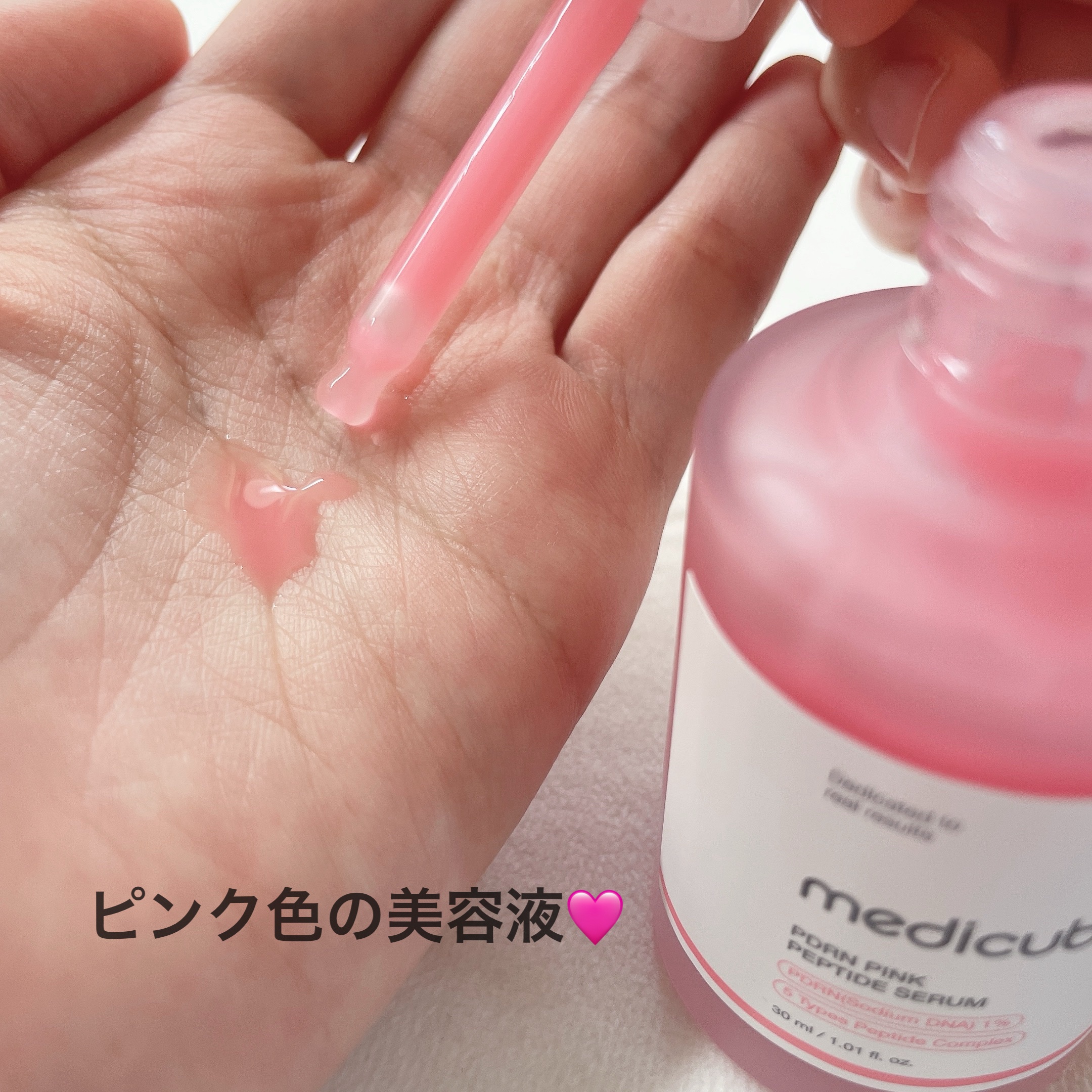 PDRNピンクアンプル PDRN 10,000ppm配合/MEDICUBE/美容液を使ったクチコミ（2枚目）