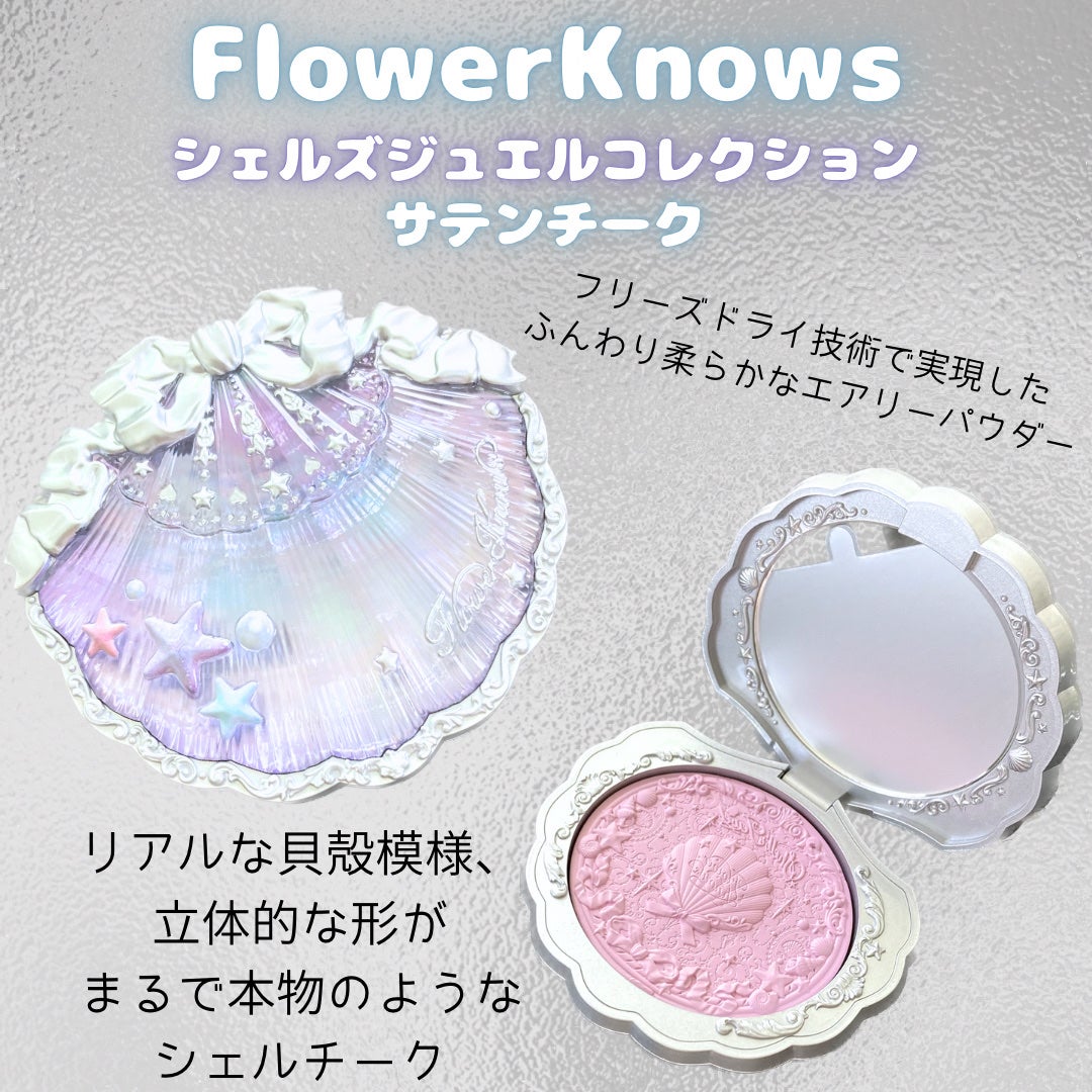 シェルズジュエルコレクション サテンチーク/FlowerKnows/パウダーチークを使ったクチコミ(2枚目)