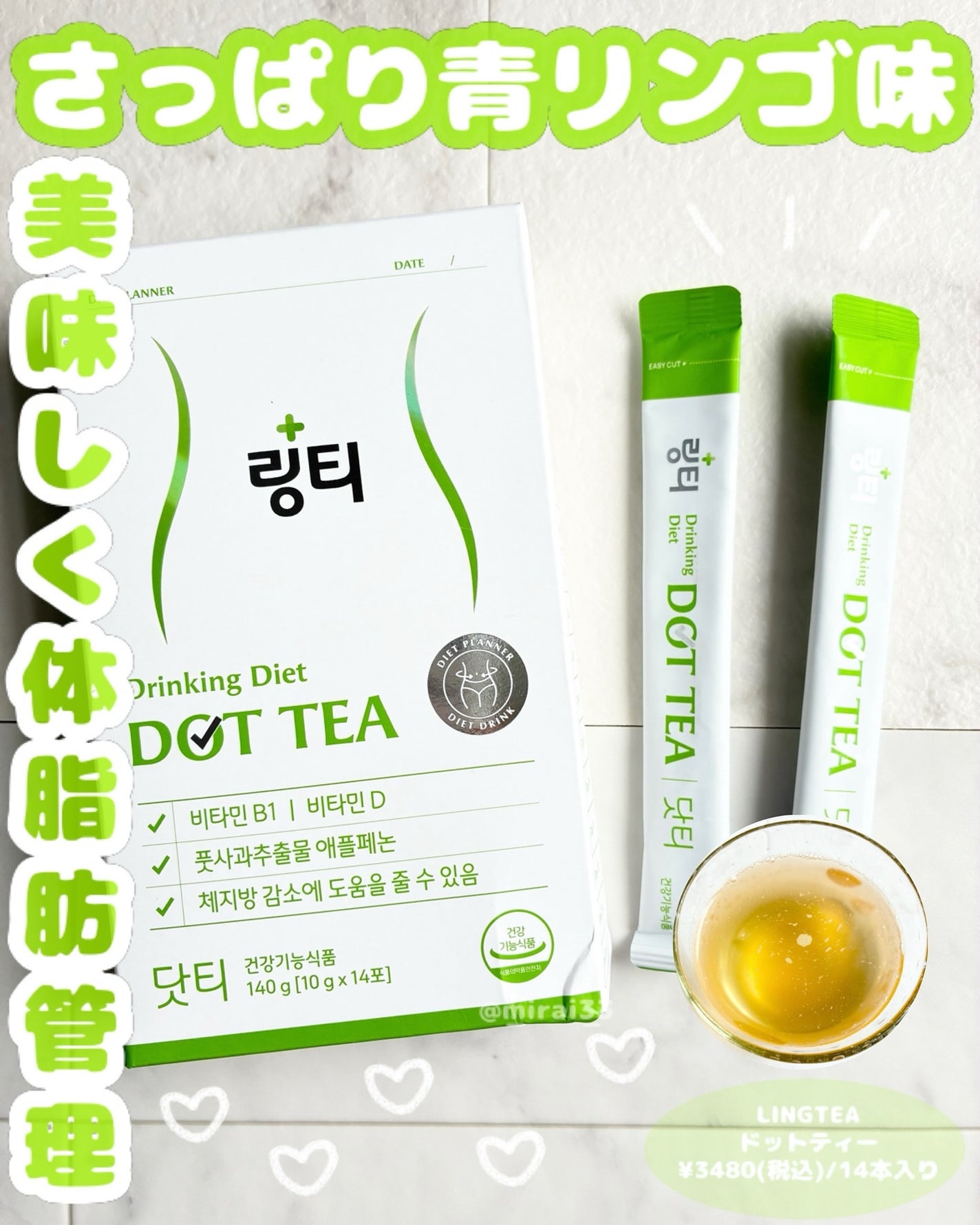 LINGTEA DOT TEA/LINGTEA/美容ドリンクを使ったクチコミ(1枚目)