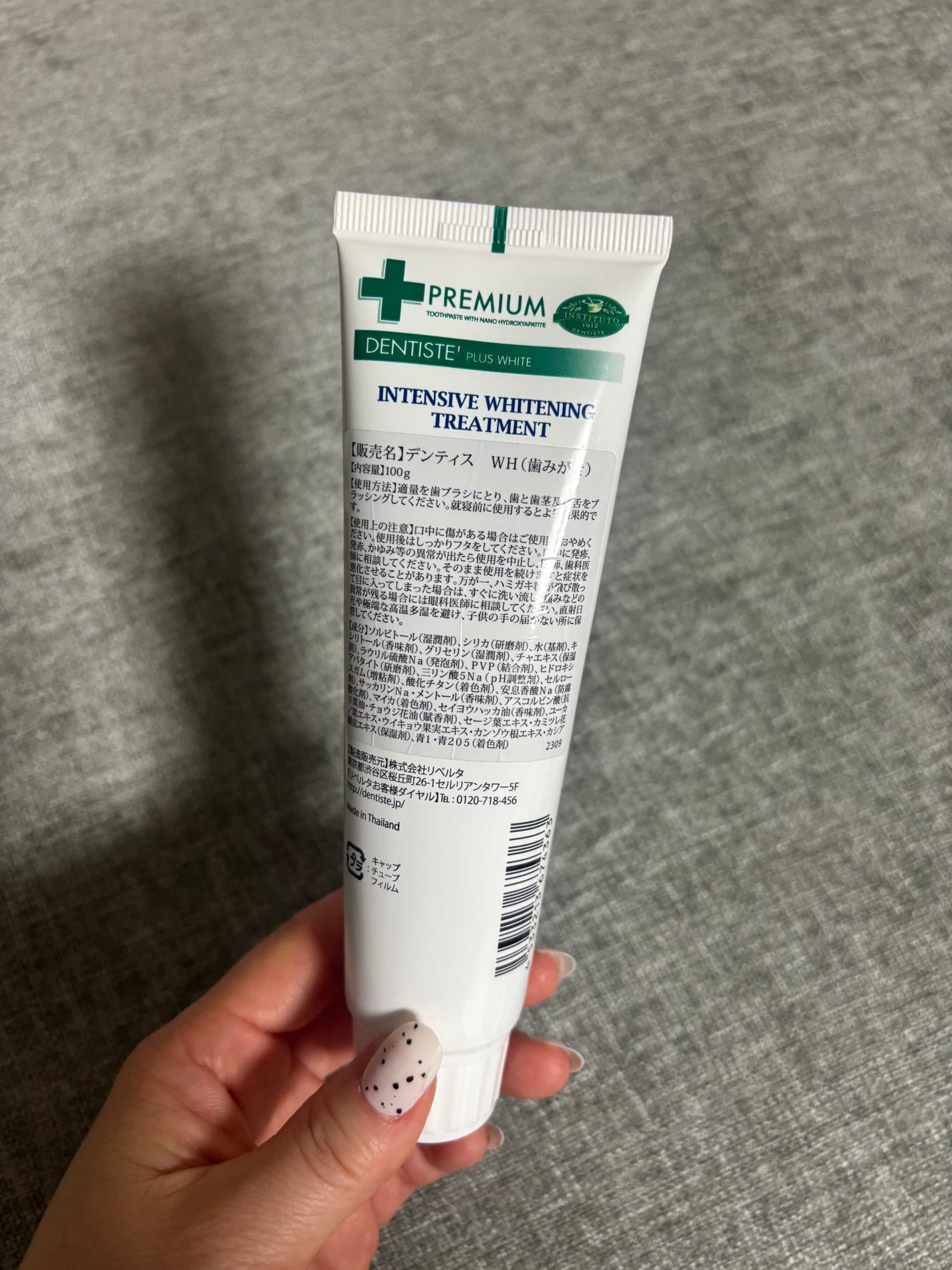 つや子 on LIPS 「デンティス様からいただきました🤍【デンティスWH(薬用歯みがき..」(2枚目)