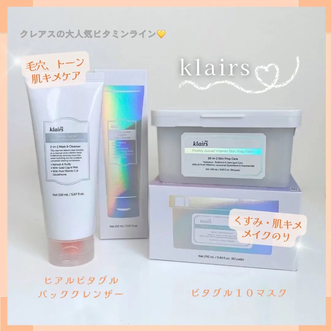 ヒアルビタグルパッククレンザー/Klairs/洗顔フォームを使ったクチコミ（1枚目）