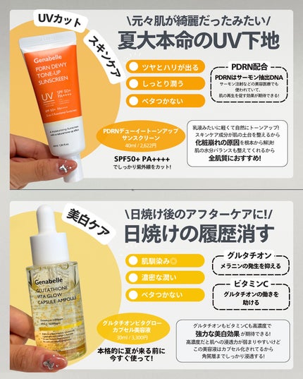 ナラ|毛穴ケアオタク🍓 on LIPS 「..こんにちは、ナラです🍉☀️🌻お待たせしました!今日はメガ割..」(5枚目)