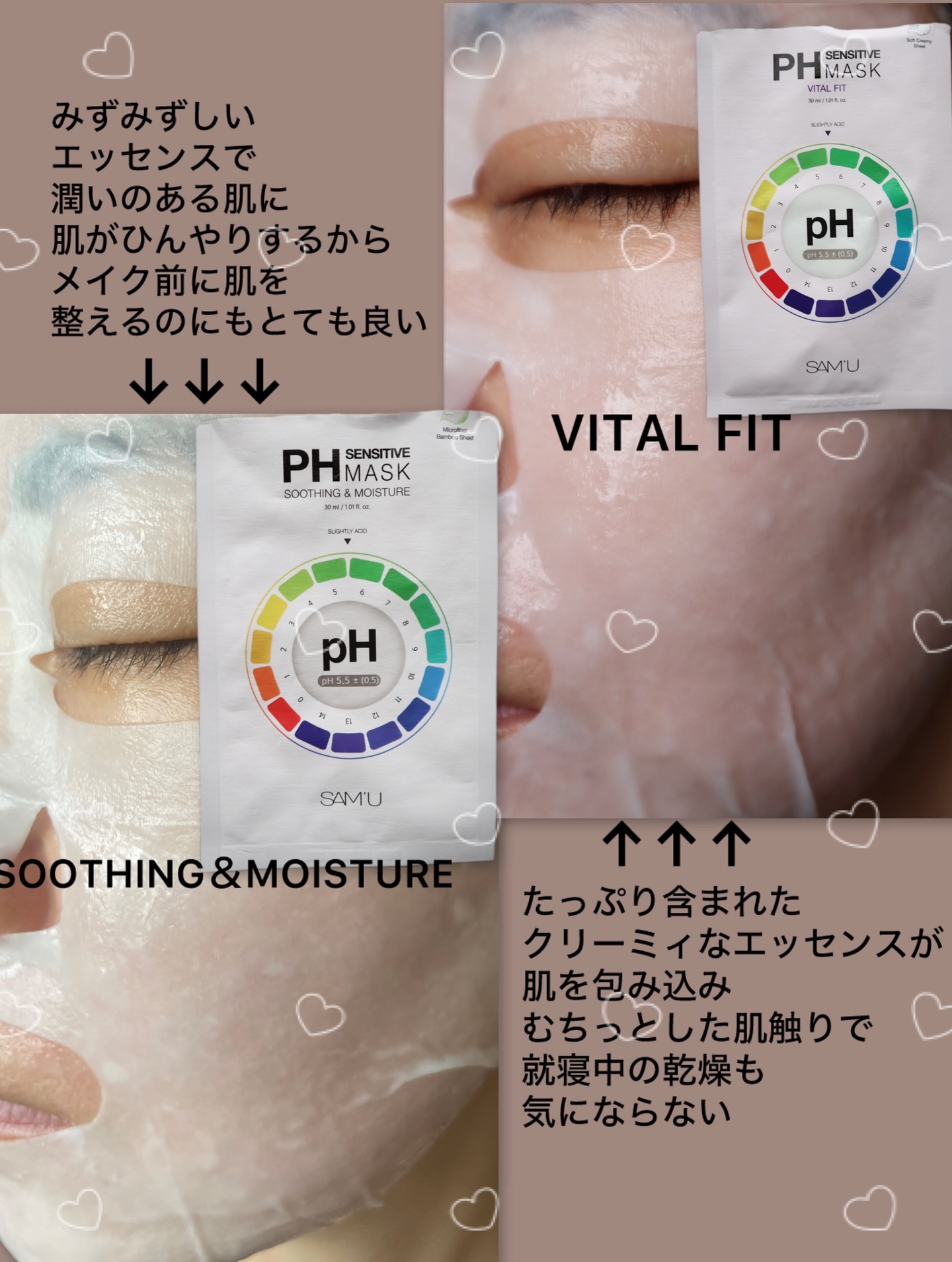 PHセンシティブマスクスージング＆モイスト/SAM'U/シートマスク・パックを使ったクチコミ（3枚目）