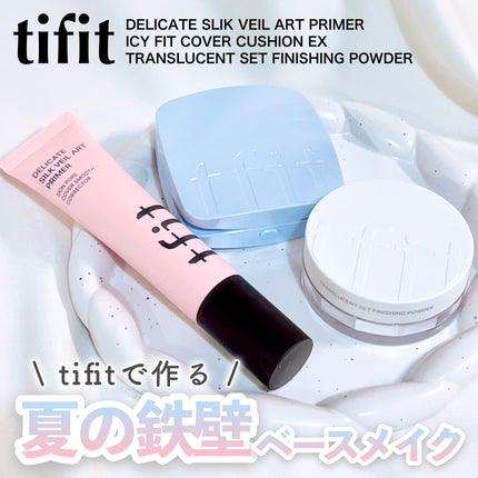 デリケートシルクベールアートプライマー/TFIT/化粧下地を使ったクチコミ(1枚目)
