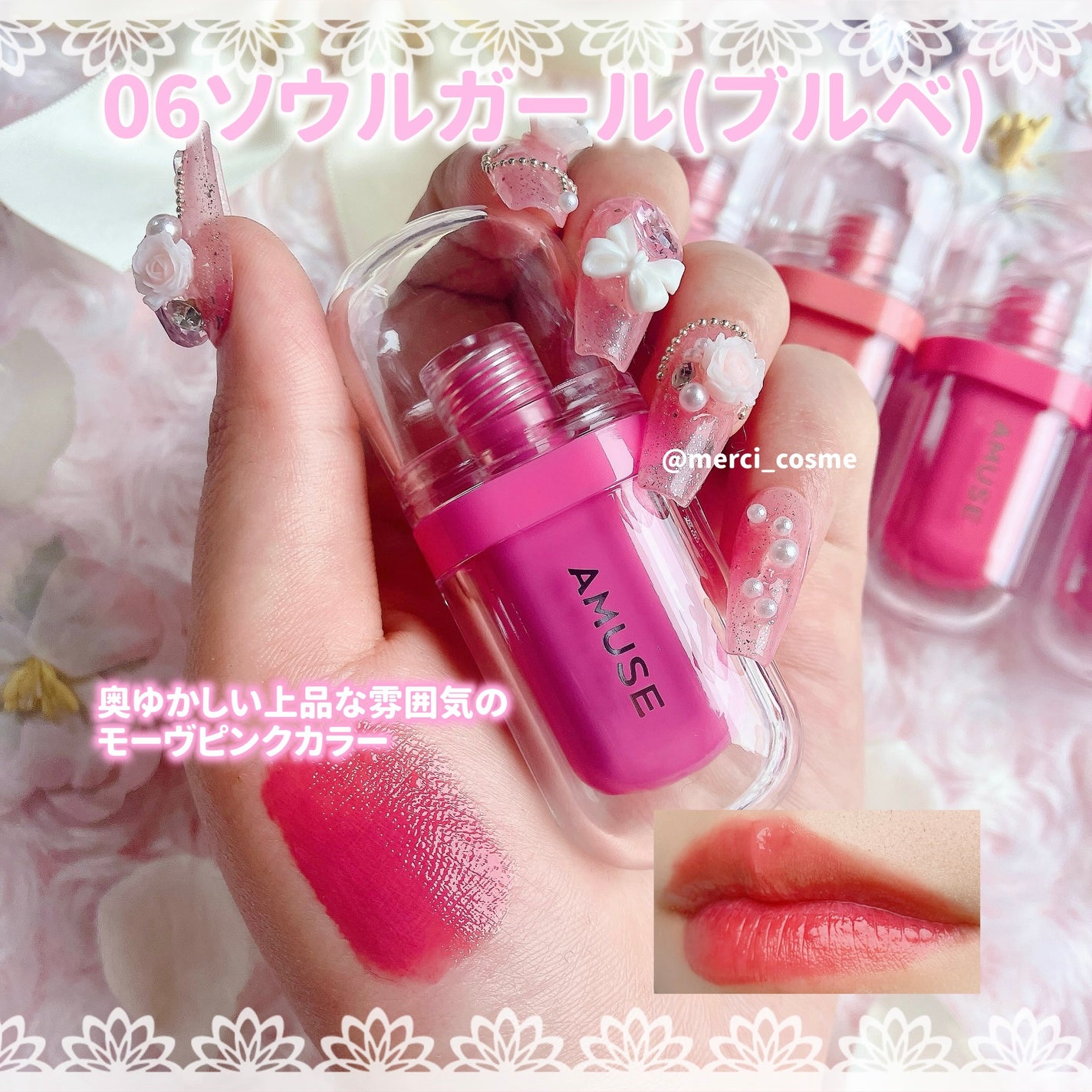 ジェルフィットティント/AMUSE/リップティントを使ったクチコミ(5枚目)