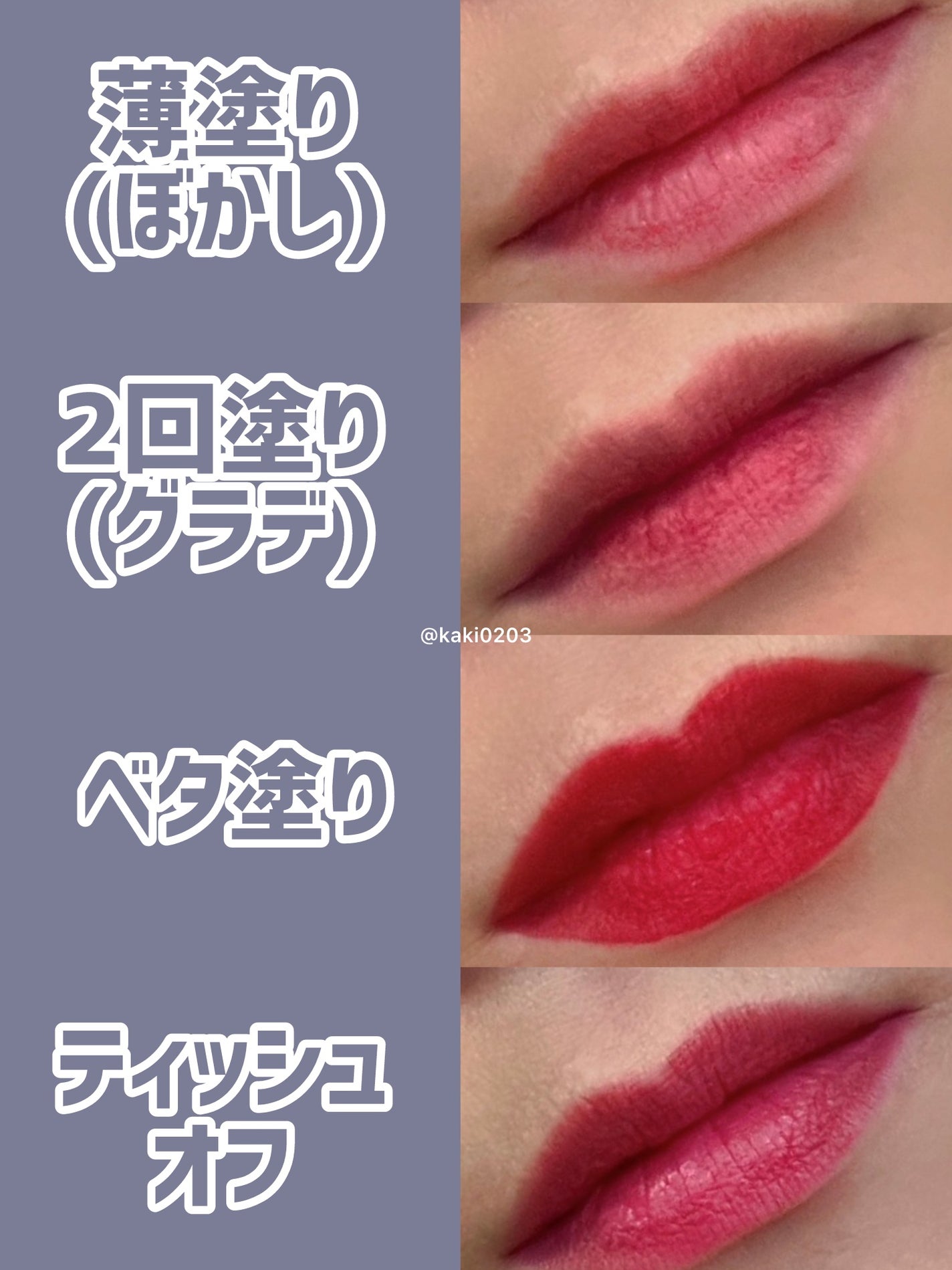 シアーベルベットベールティント /BANILA CO/リップティントを使ったクチコミ(2枚目)