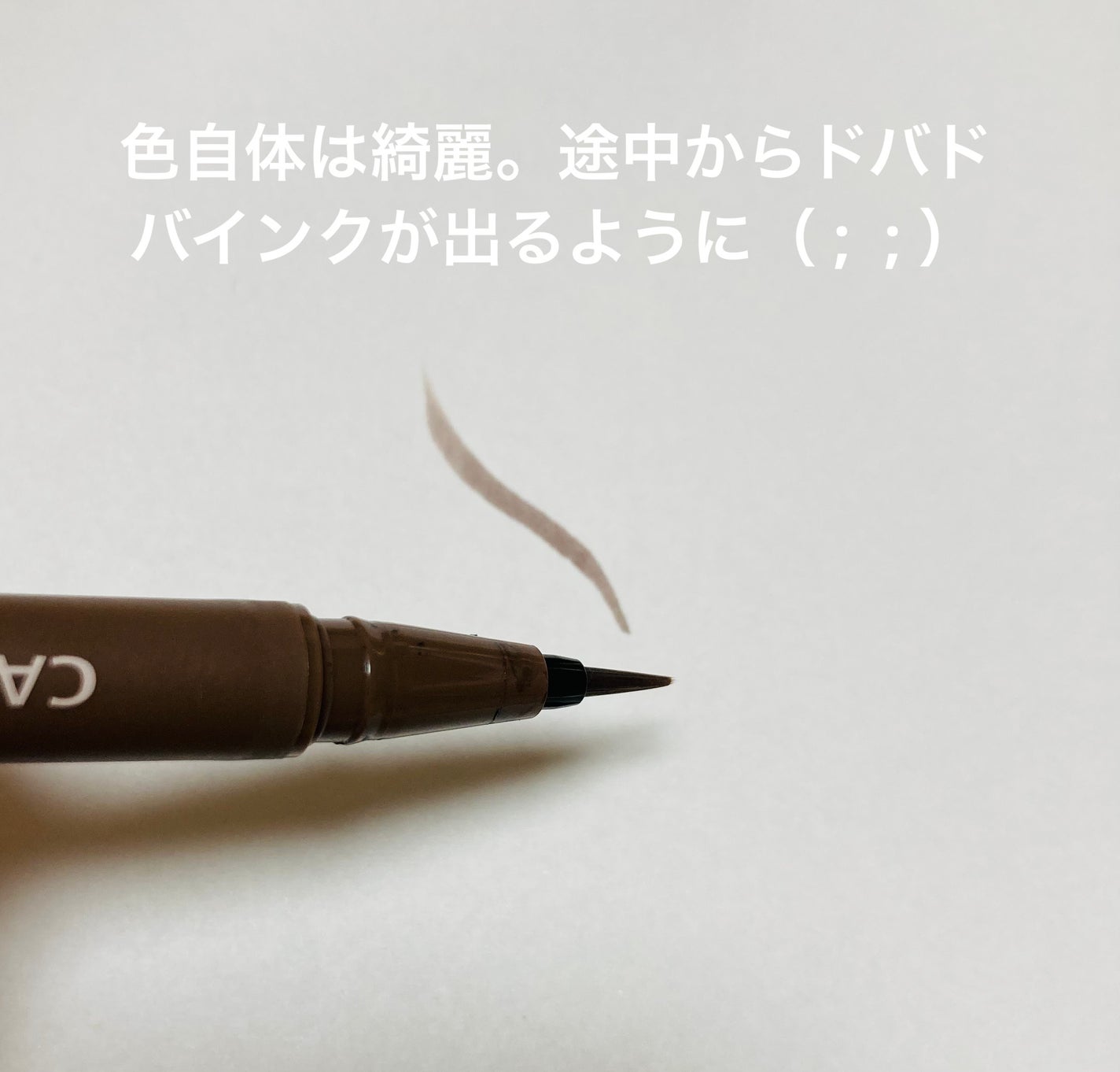 フローレスブロウリキッド/キャンメイク/リキッドアイブロウを使ったクチコミ(2枚目)