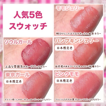 ジェルフィットティント/AMUSE/リップティントを使ったクチコミ(5枚目)