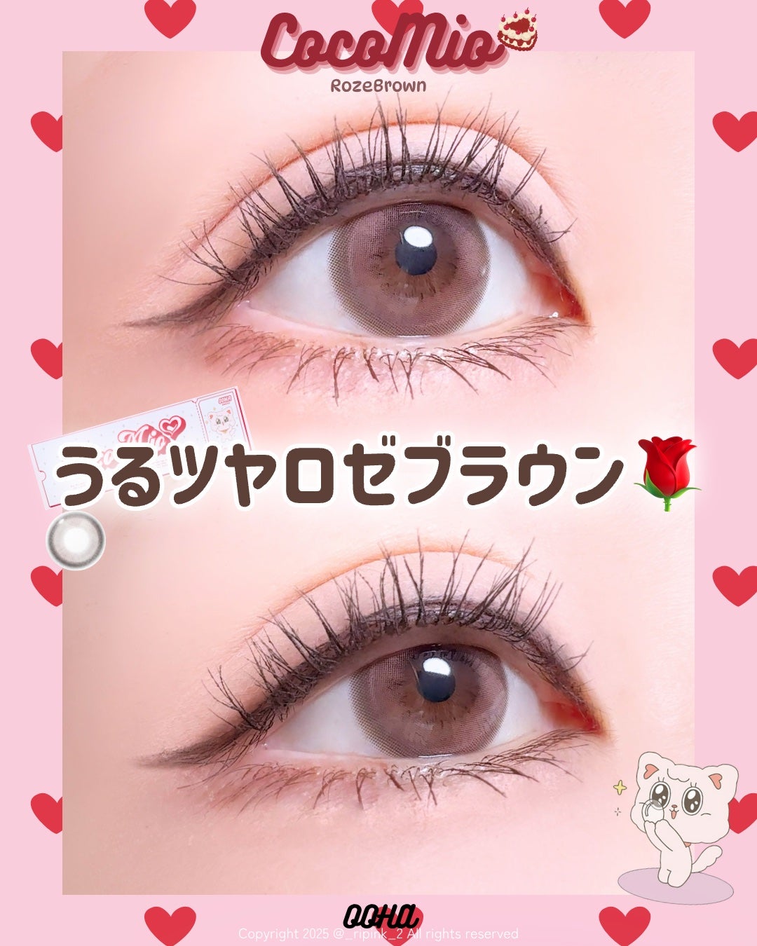 OOHA Coco Mio 1day/OOHA/ワンデー(1DAY)カラコンを使ったクチコミ(1枚目)