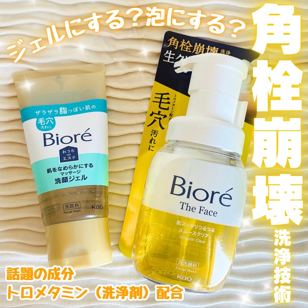 おうちdeエステ 肌をなめらかにする マッサージ洗顔ジェル/ビオレ/その他洗顔料を使ったクチコミ（1枚目）