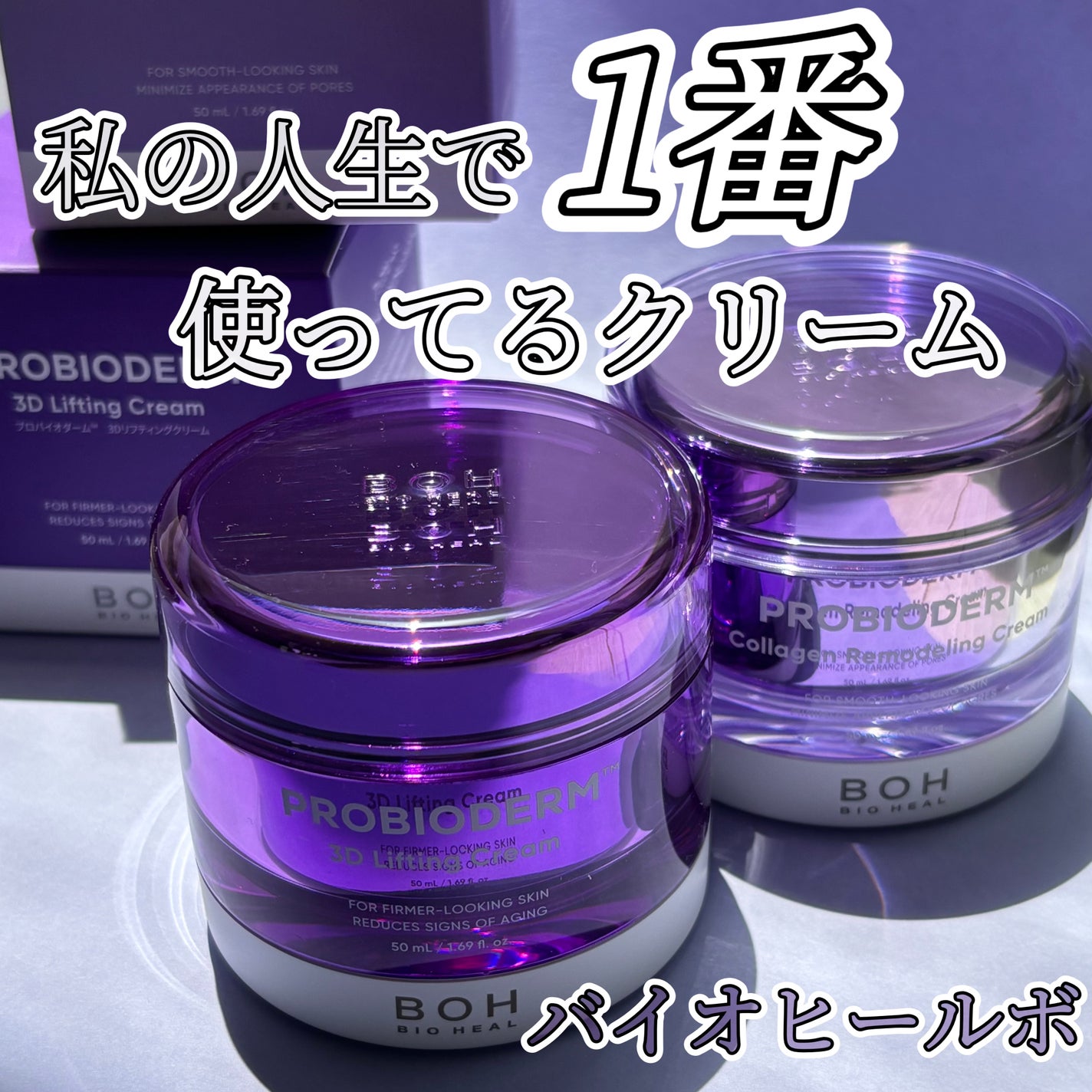 ãã€ãªããŒã«ã ãããã€ãªããŒã 3Dãªããã£ã³ã°ã¯ãªãŒã /BIOHEAL BOH/ãã§ã€ã¹ã¯ãªãŒã ã䜿ã£ãã¯ãã³ãïŒ1æç®ïŒ