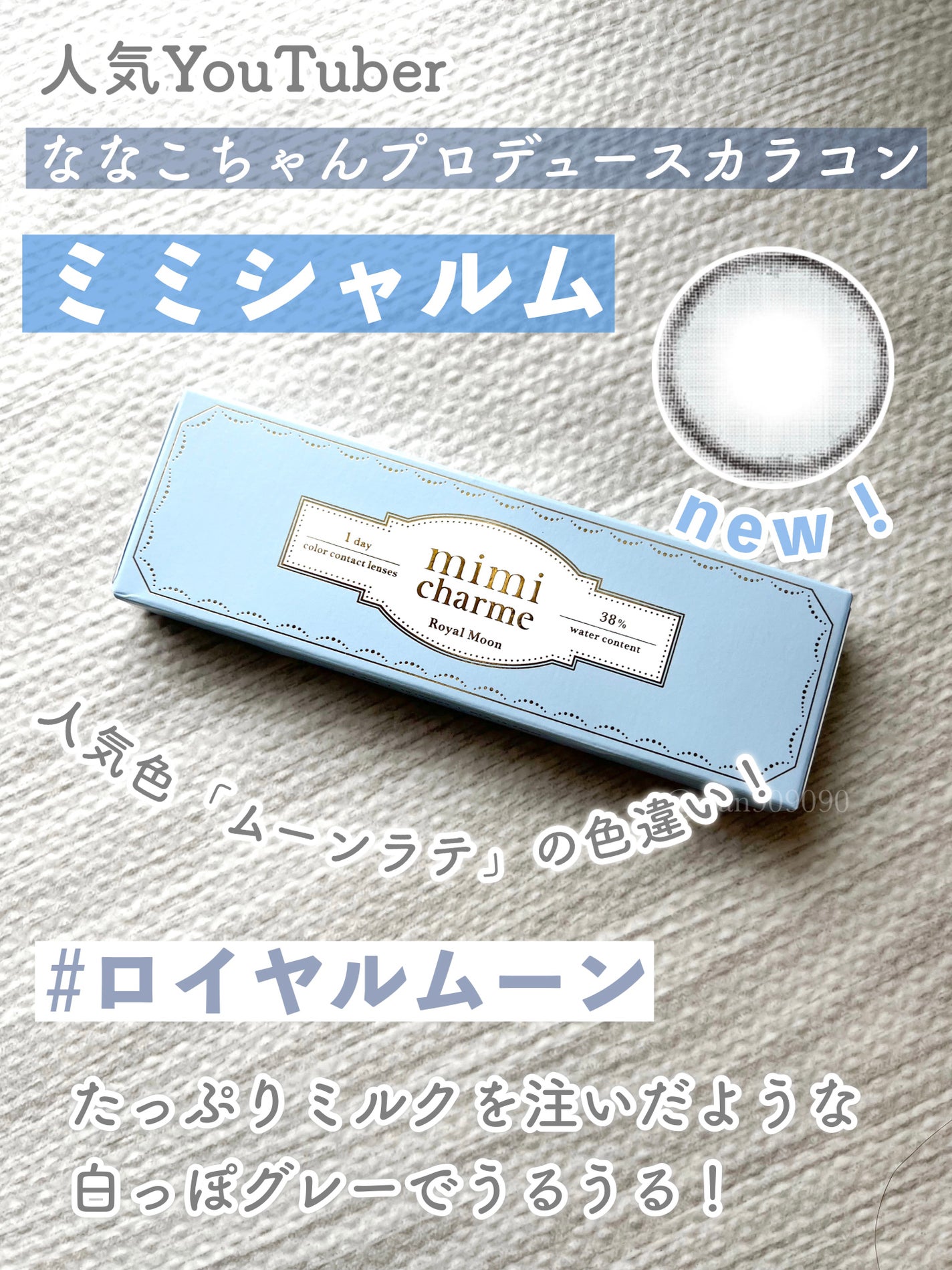 mimi charme 1day/mimi charme/ワンデー(1DAY)カラコンを使ったクチコミ(2枚目)