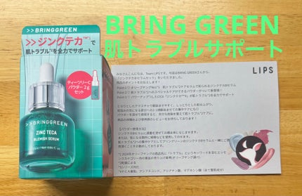 ãžã³ã¯ãã«Bã»ã©ã ã»ãã/BRING GREEN/ã¹ãã³ã±ã¢ãããã䜿ã£ãã¯ãã³ãïŒ1æç®ïŒ