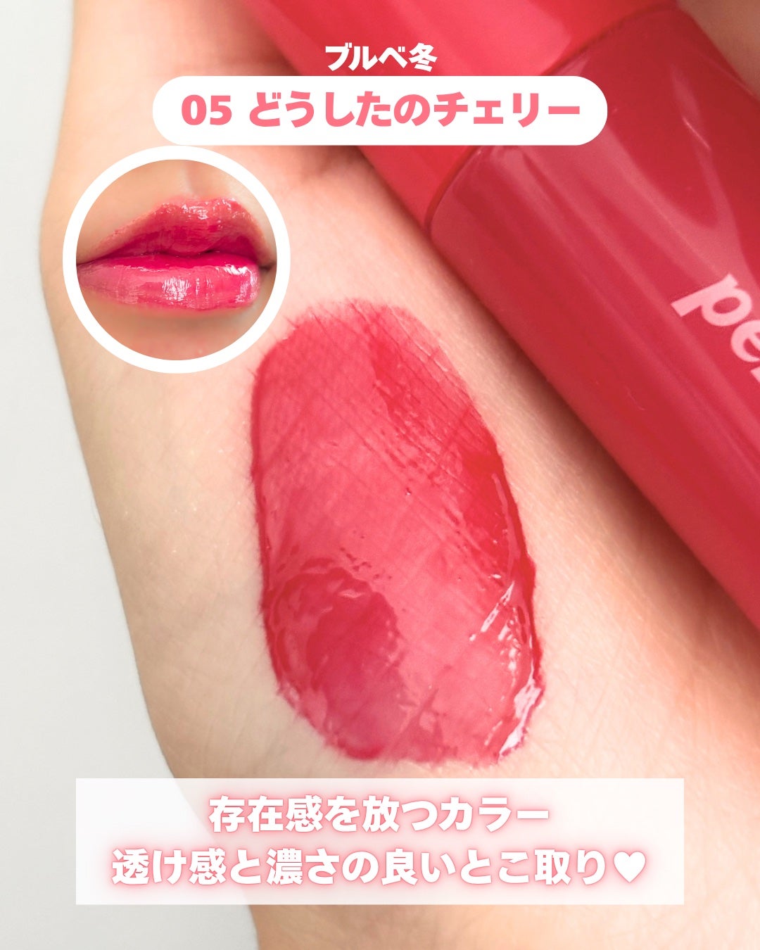 インク ムード グロイ ティント/PERIPERA/リップティントを使ったクチコミ(6枚目)