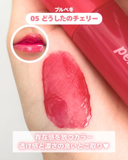 インク ムード グロイ ティント/PERIPERA/リップティントを使ったクチコミ(6枚目)