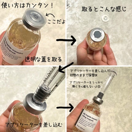 シルクペプチドインテンシブリフティングアンプル/SUNGBOON EDITOR(成分エディター)/美容液を使ったクチコミ(2枚目)