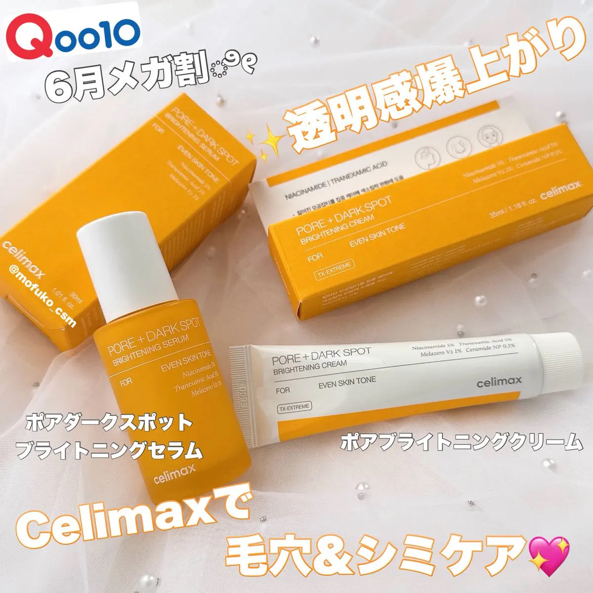 ポア ブライトニング シミケアセラム/celimax/美容液を使ったクチコミ（1枚目）