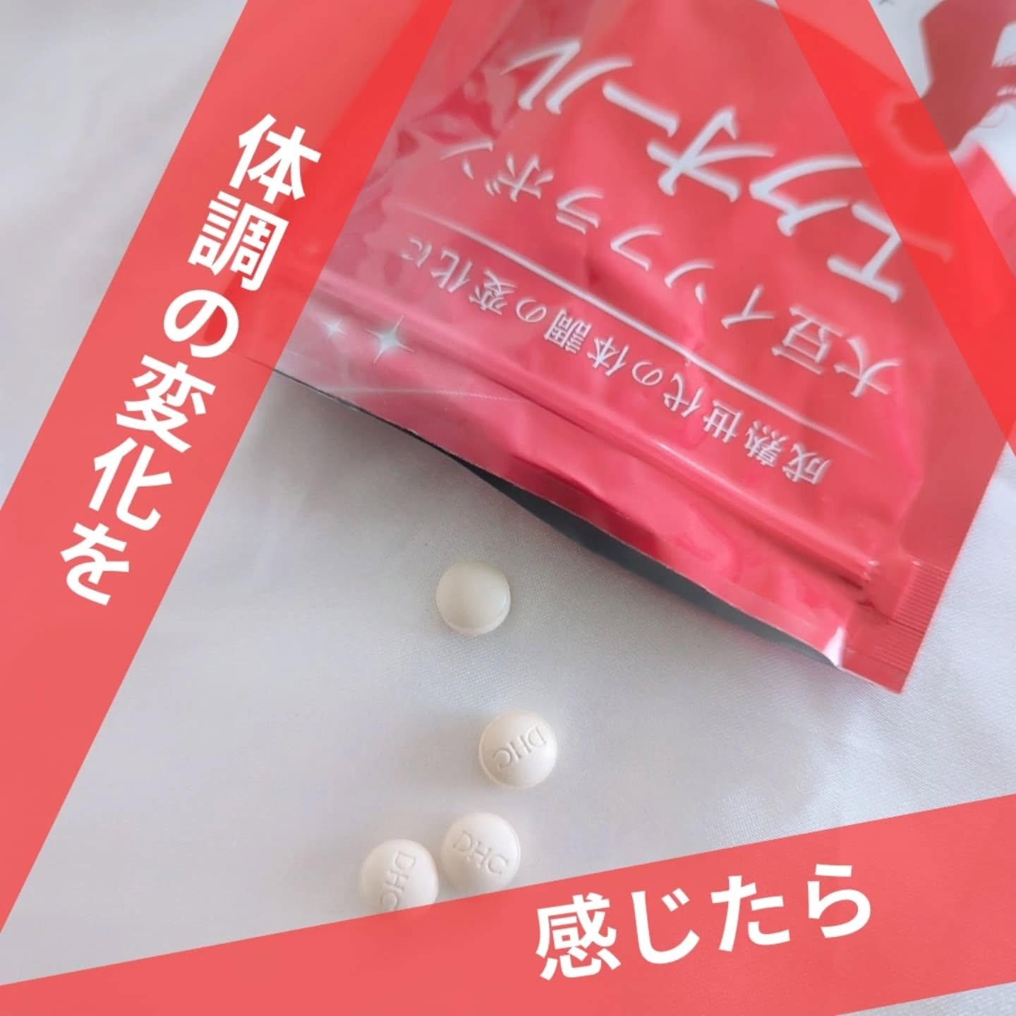 DHC 大豆イソフラボン エクオール/DHC/健康サプリメントを使ったクチコミ（3枚目）