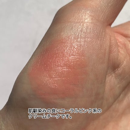 スリーク フェイス N/Elégance/ジェル・クリームチークを使ったクチコミ(4枚目)