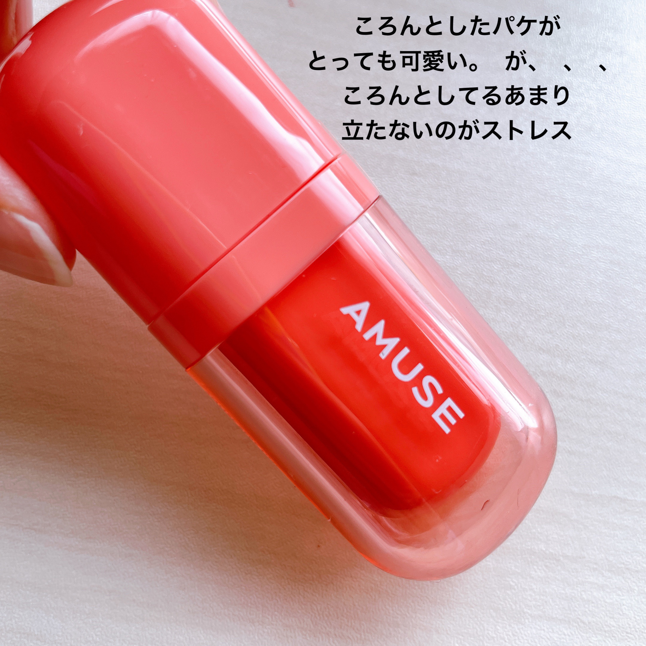 べべティント/AMUSE/リップティントを使ったクチコミ（2枚目）