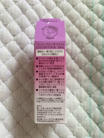 ミノン アミノモイスト エイジングケア オイル/ミノン/フェイスオイルを使ったクチコミ(4枚目)