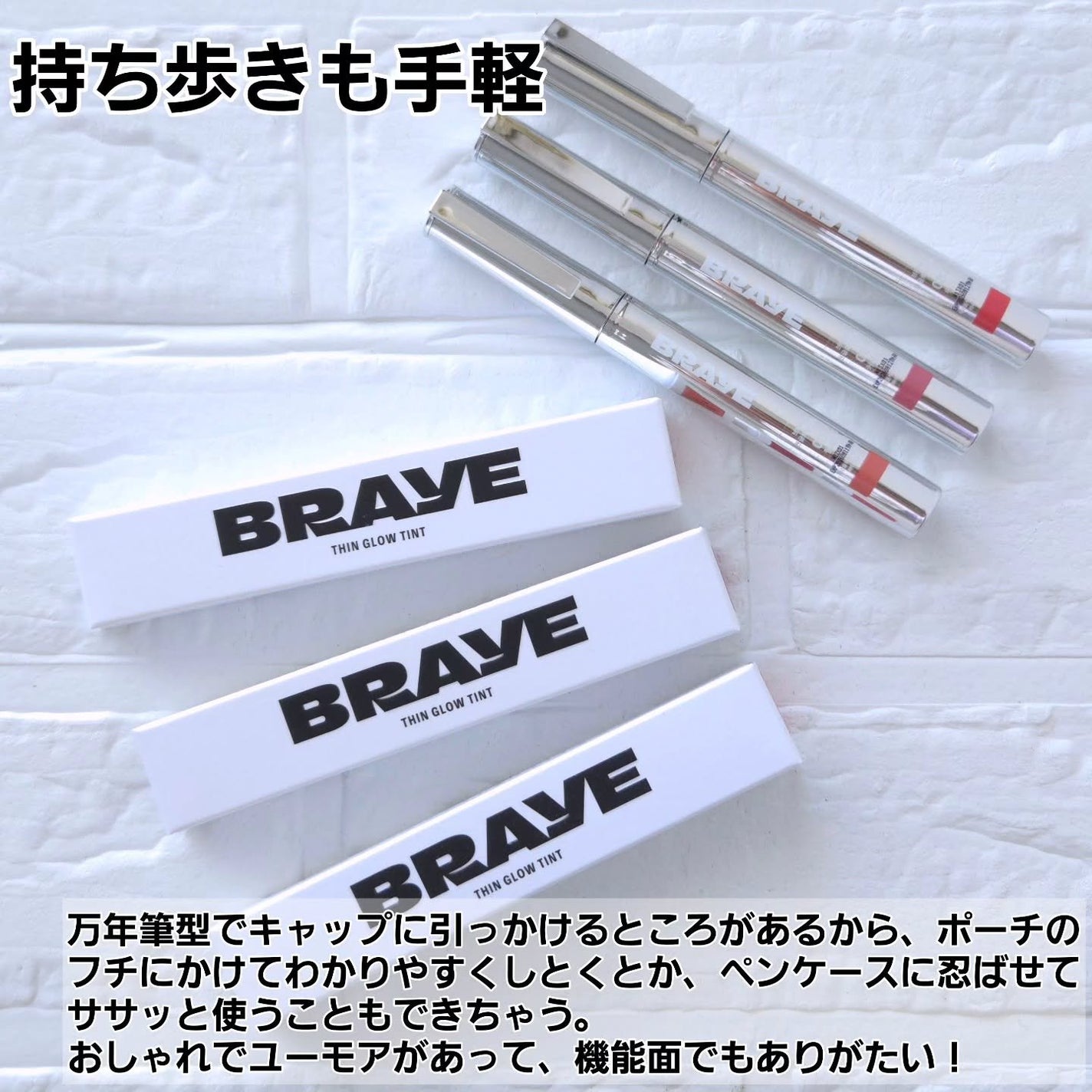 THIN GLOW TINT/BRAYE/口紅を使ったクチコミ(3枚目)