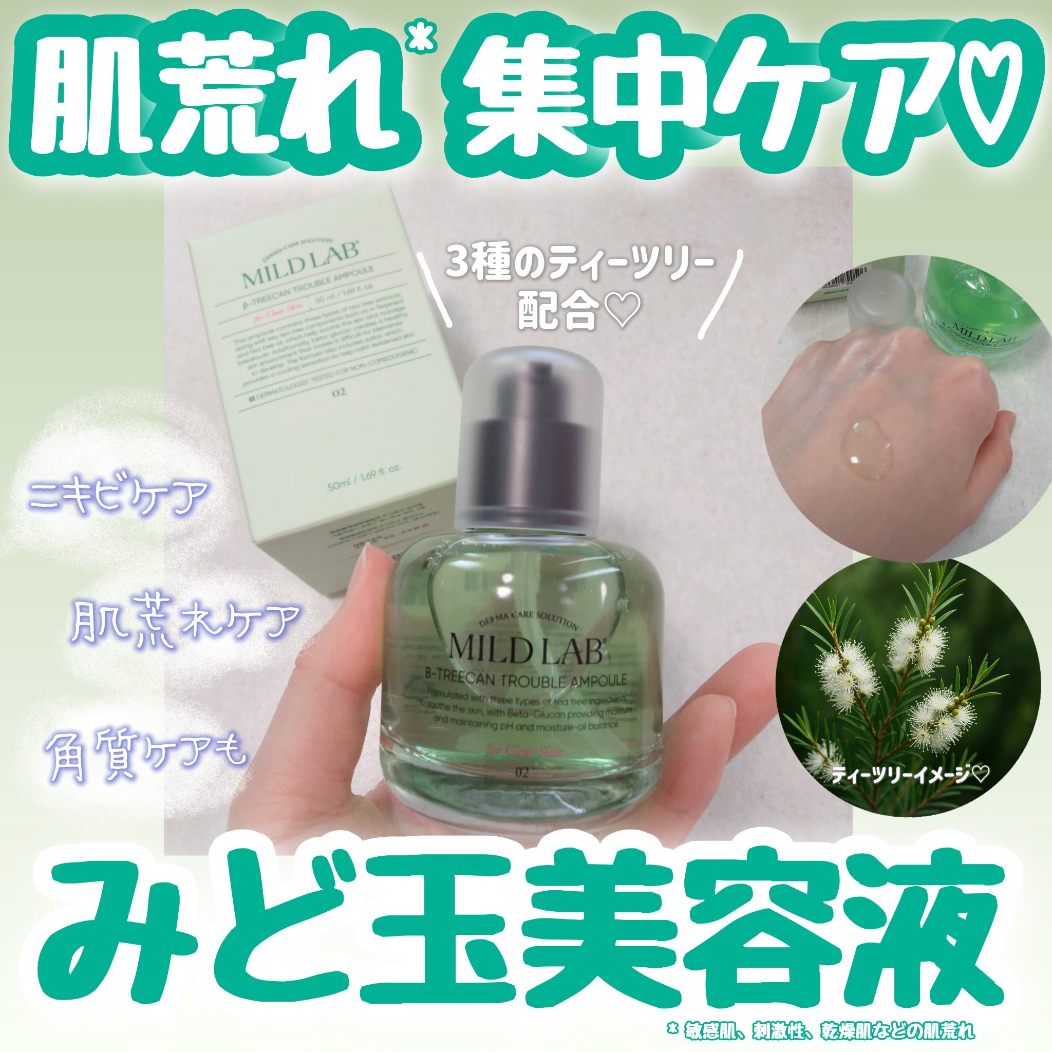 ベータツリカンクレンジングフォーム/Mildlab/洗顔フォームを使ったクチコミ（1枚目）