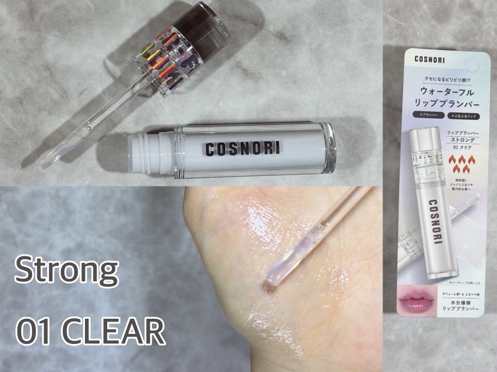 ウォーターフルリッププランパー/COSNORI/リッププランパーを使ったクチコミ（2枚目）